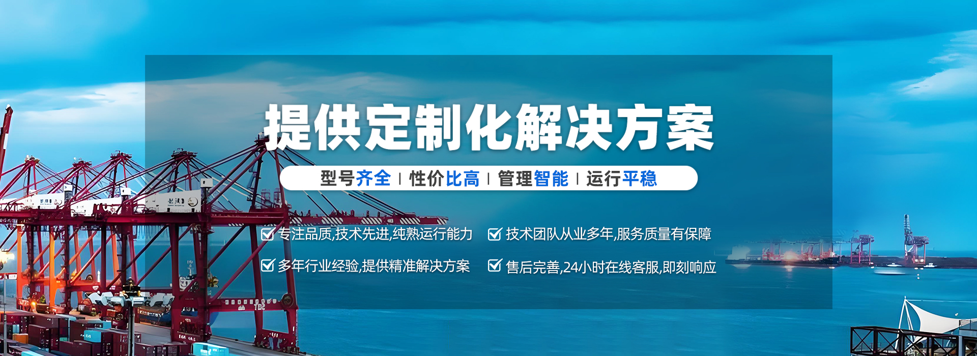 提供定制化解决方案